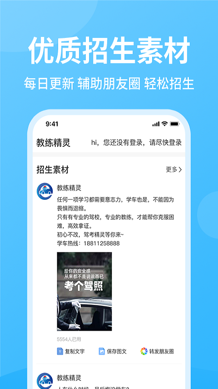 教练精灵4