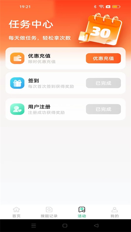 学法减分笔记1