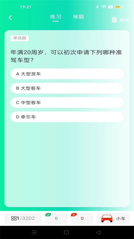 学法减分笔记2