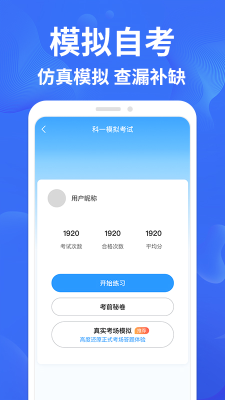 考驾照备忘录1