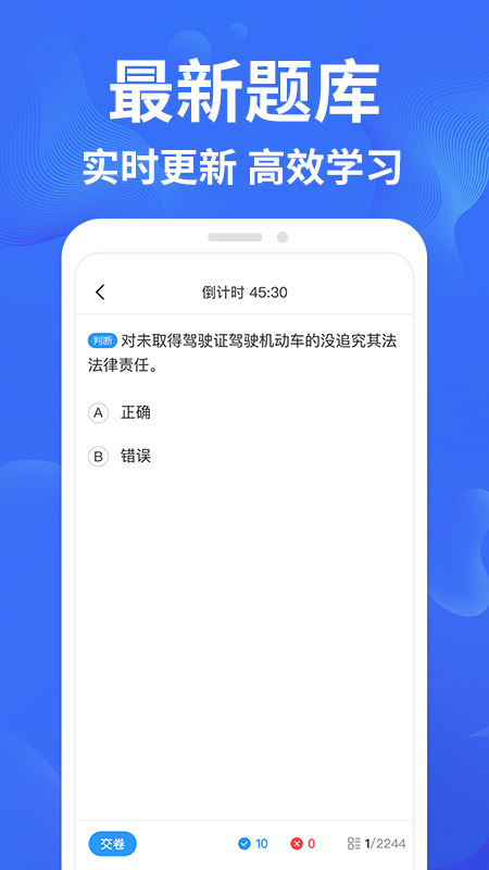 考驾照备忘录2