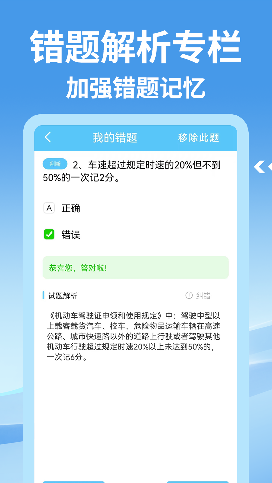 宝典多驾考2