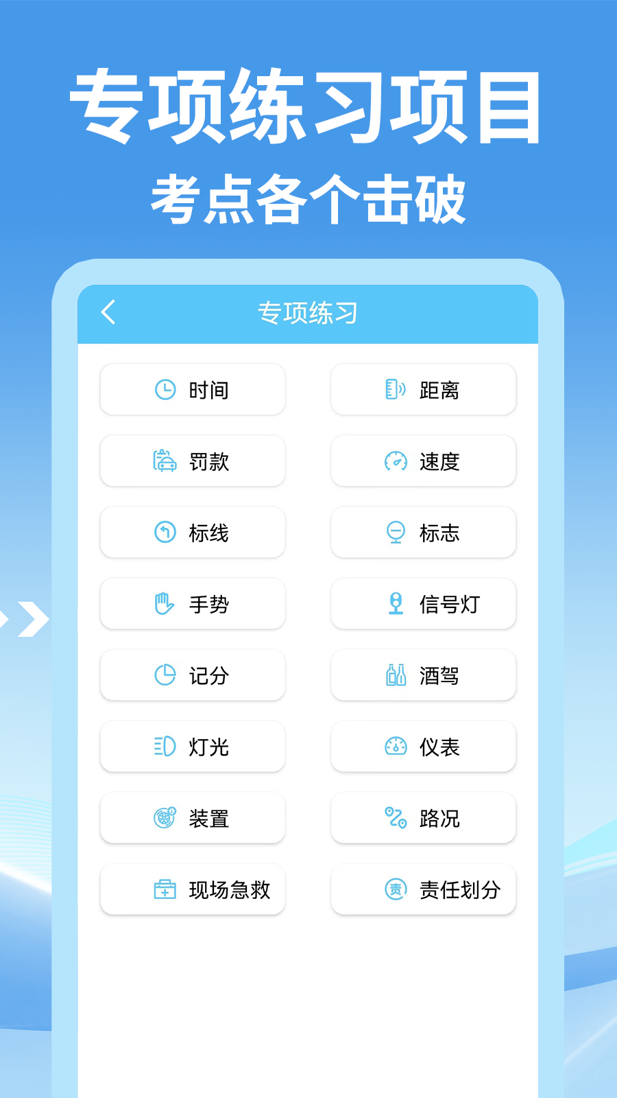 宝典多驾考1