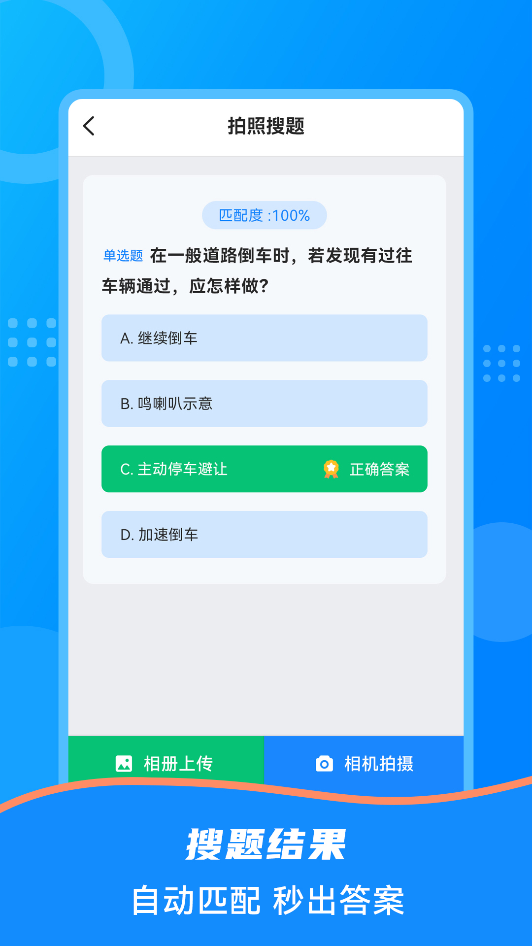 学法减分宝盒4