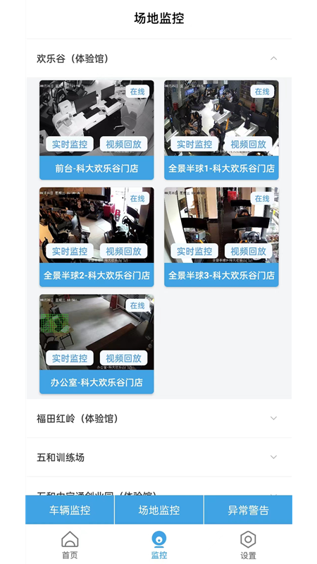 多多驾管2
