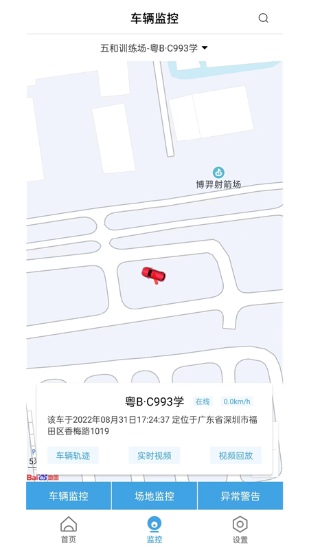 多多驾管3