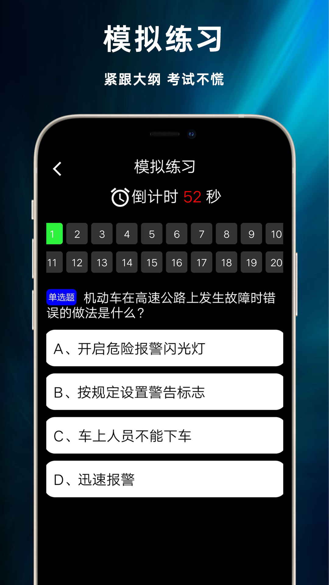 学法减分专家宝典1