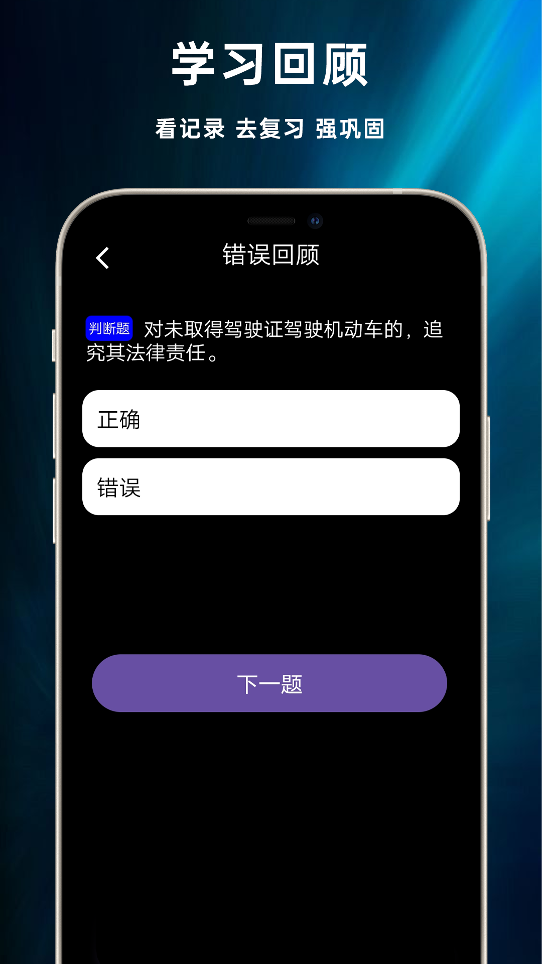 学法减分专家宝典3