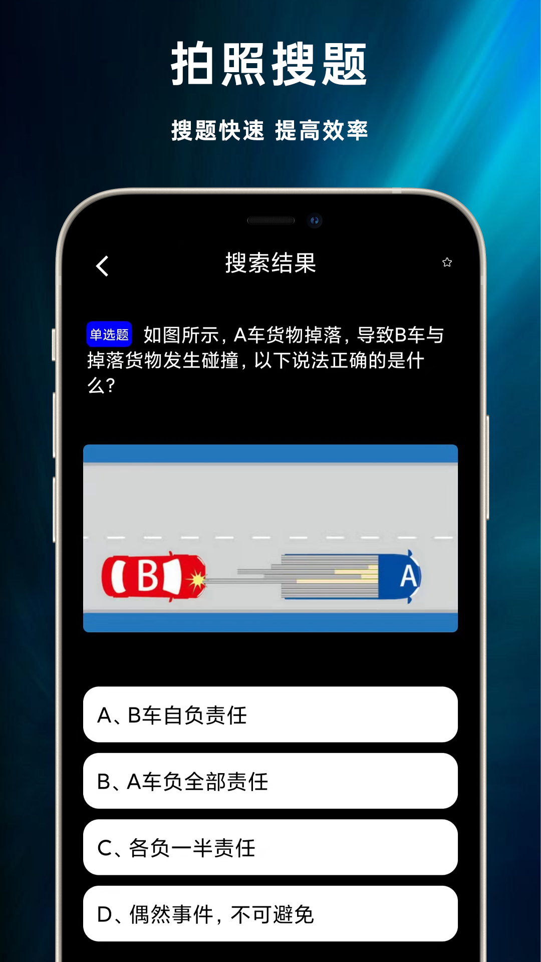 学法减分专家宝典2
