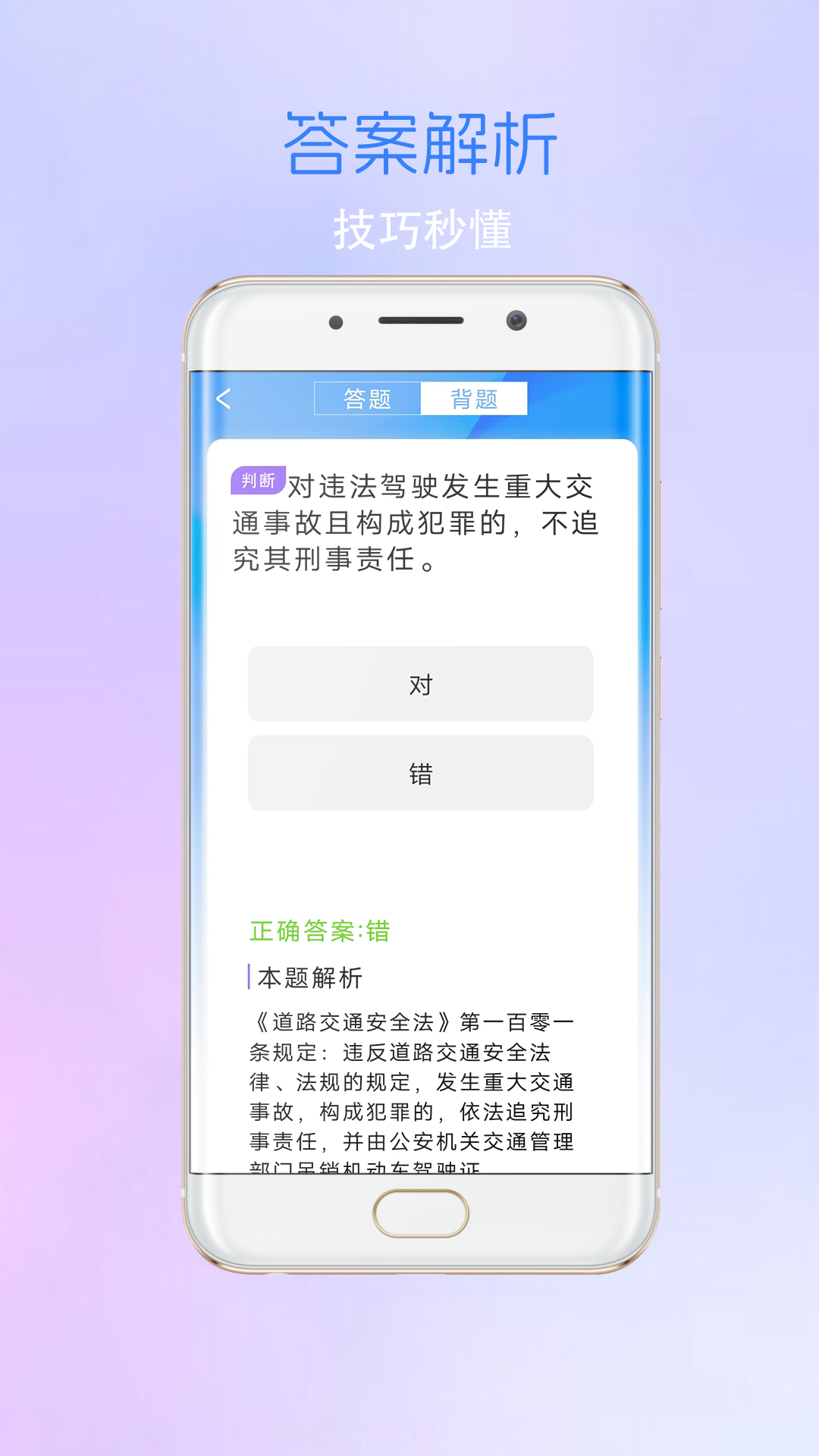考驾驶证考车2