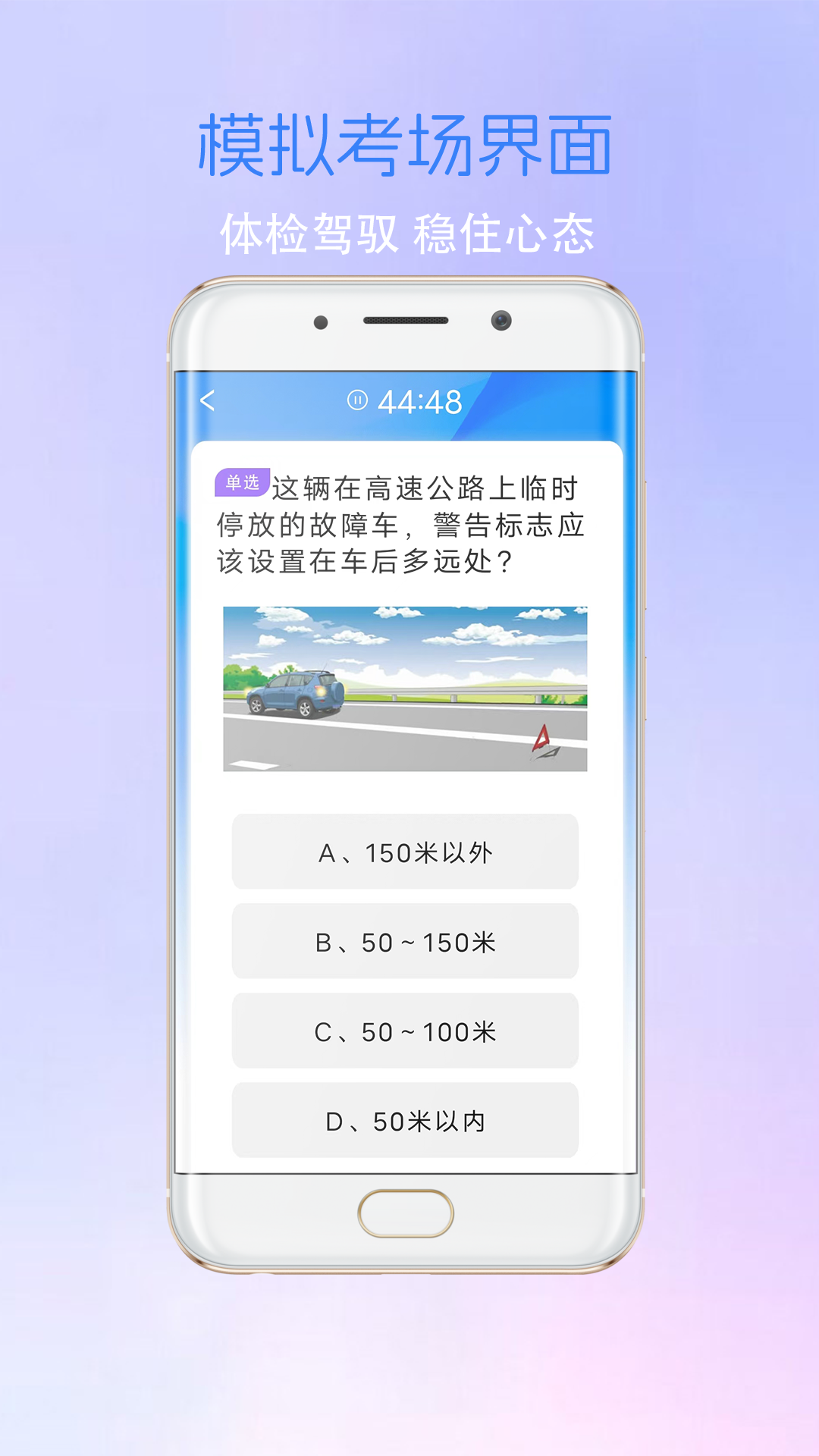 考驾驶证1考车