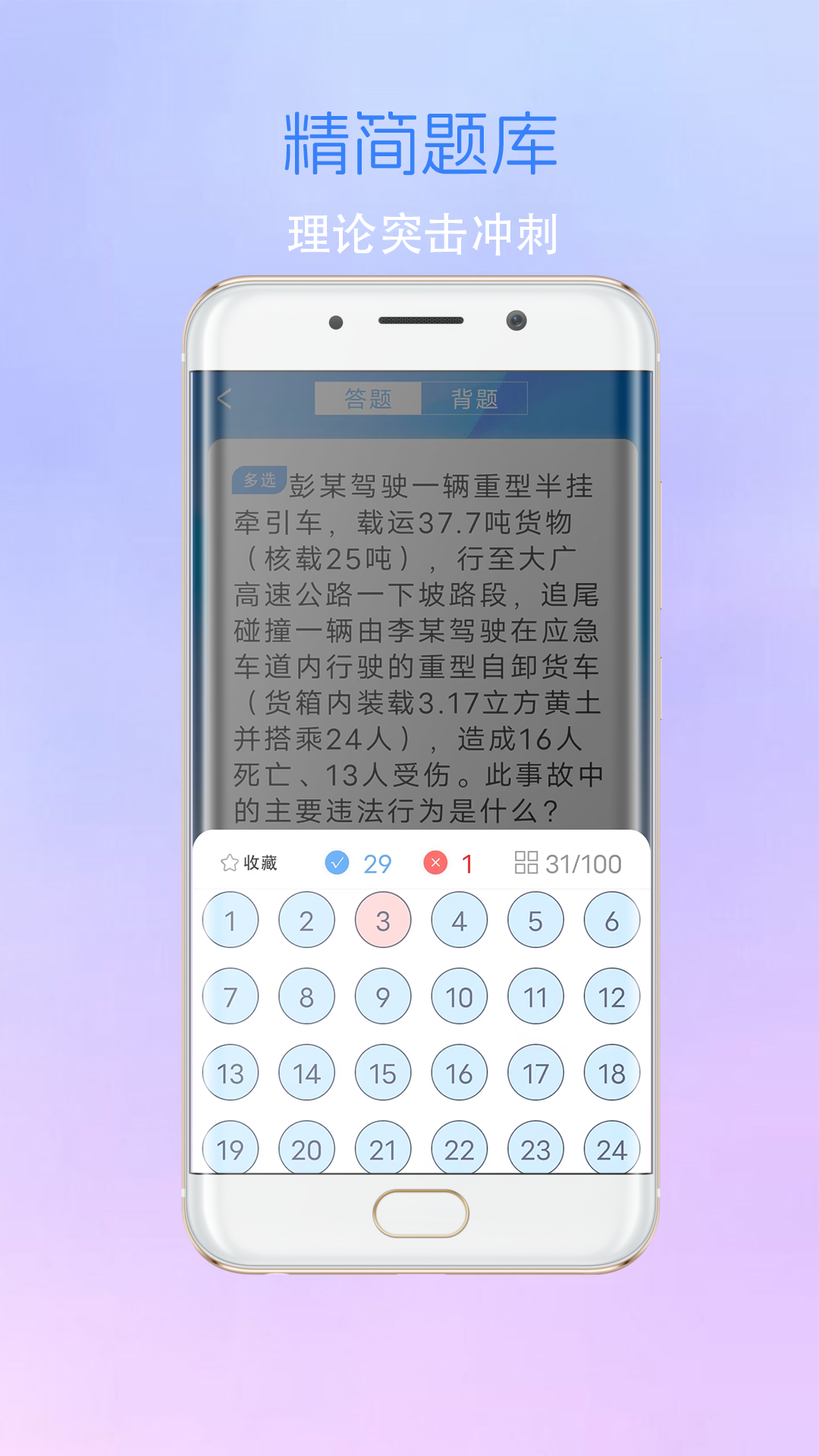 考驾驶证考车3