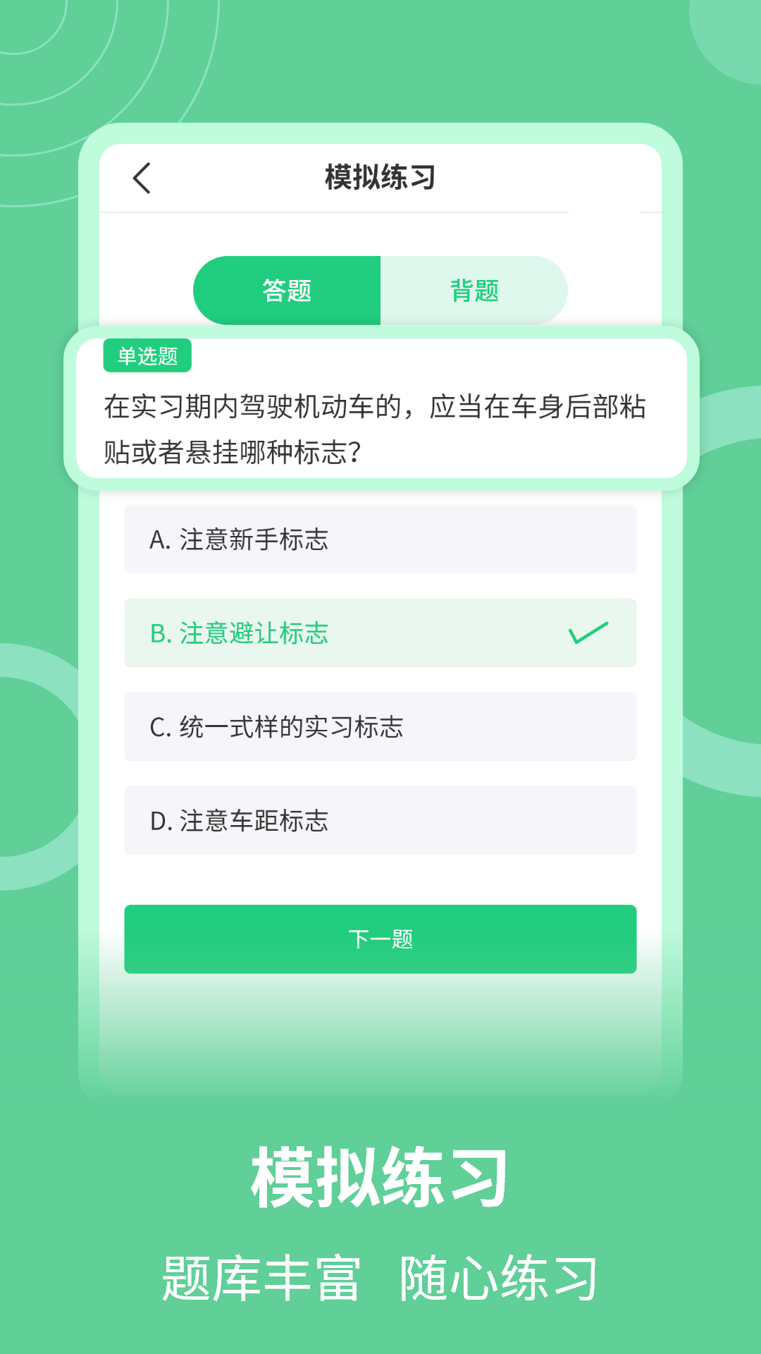 学法减分题库助手1