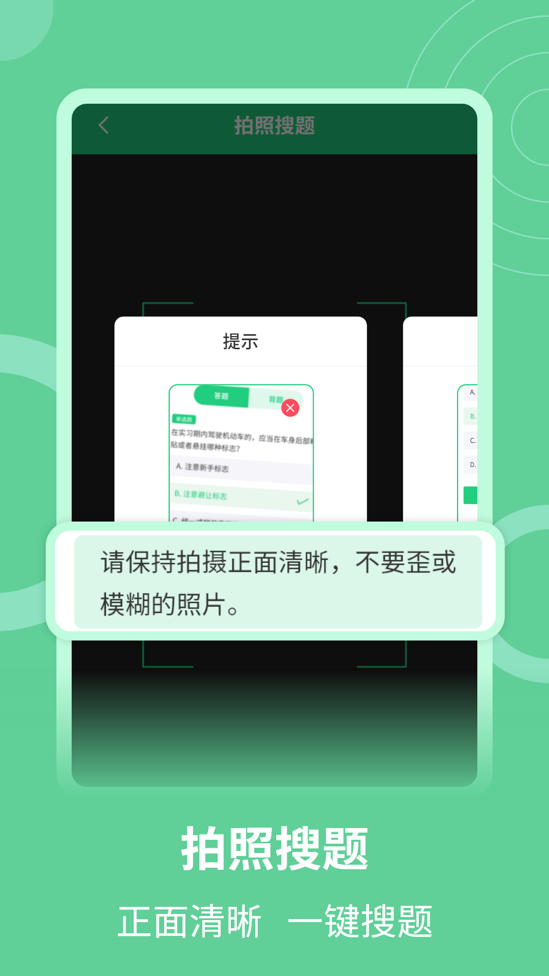 学法减分题库助手2