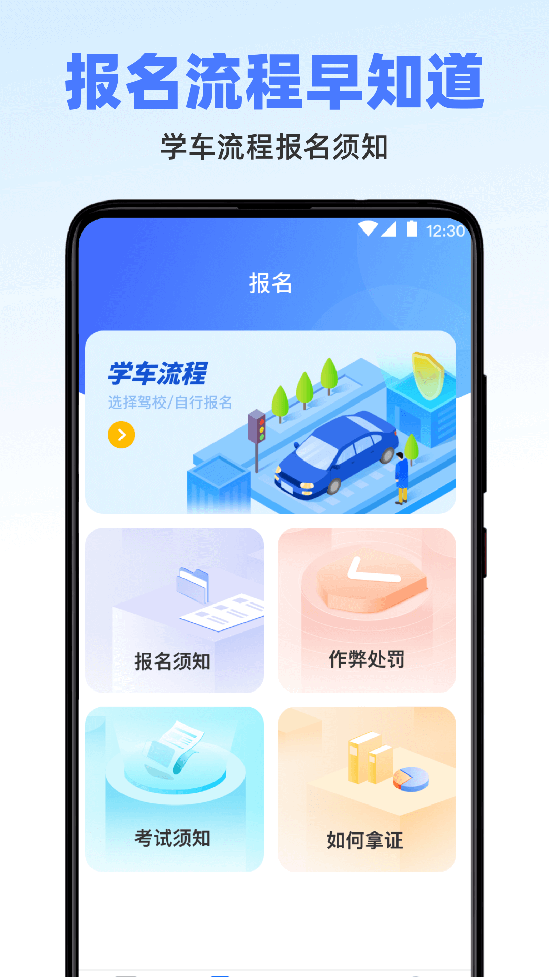 驾考VIP题库3