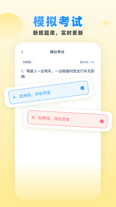 减分学法助手4