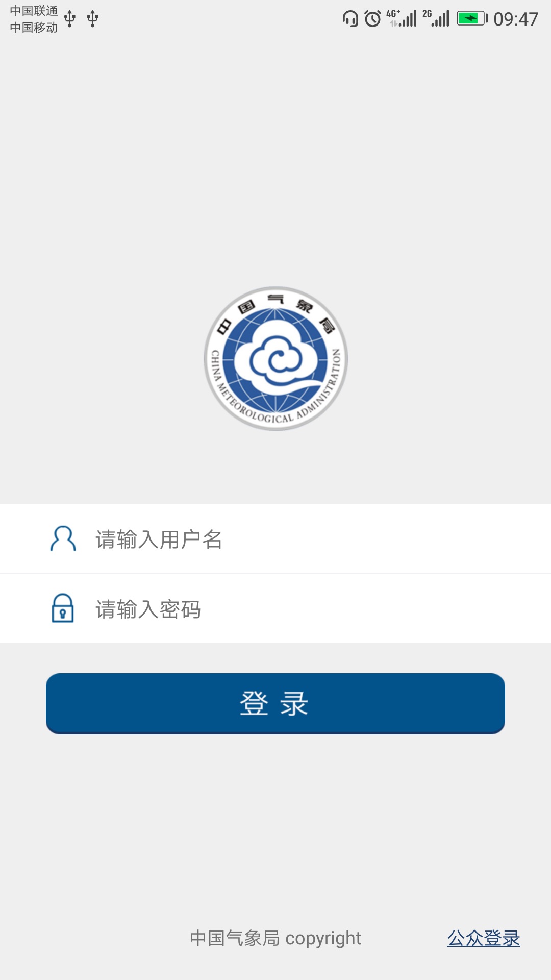 中国气象5