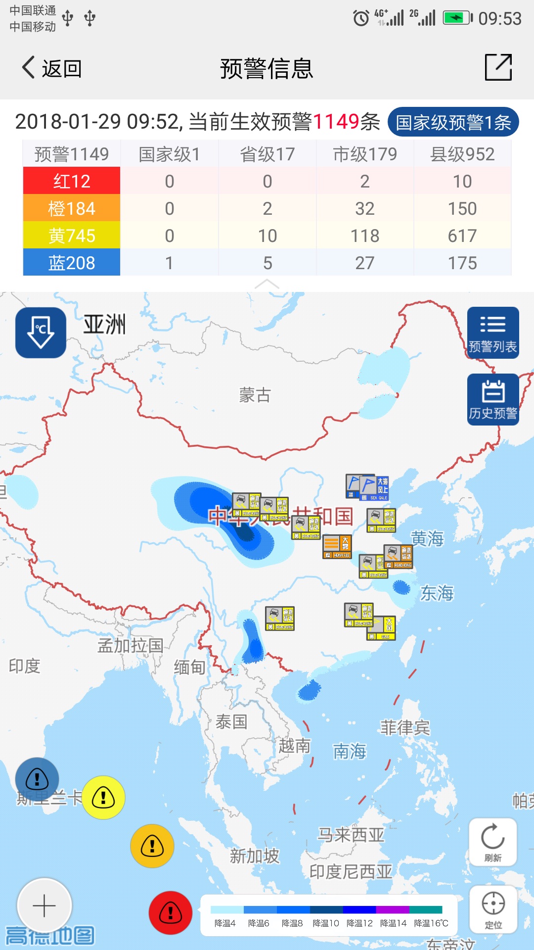 中国气象4