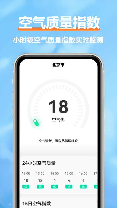 舒云天气2