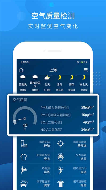 本地天气预报1