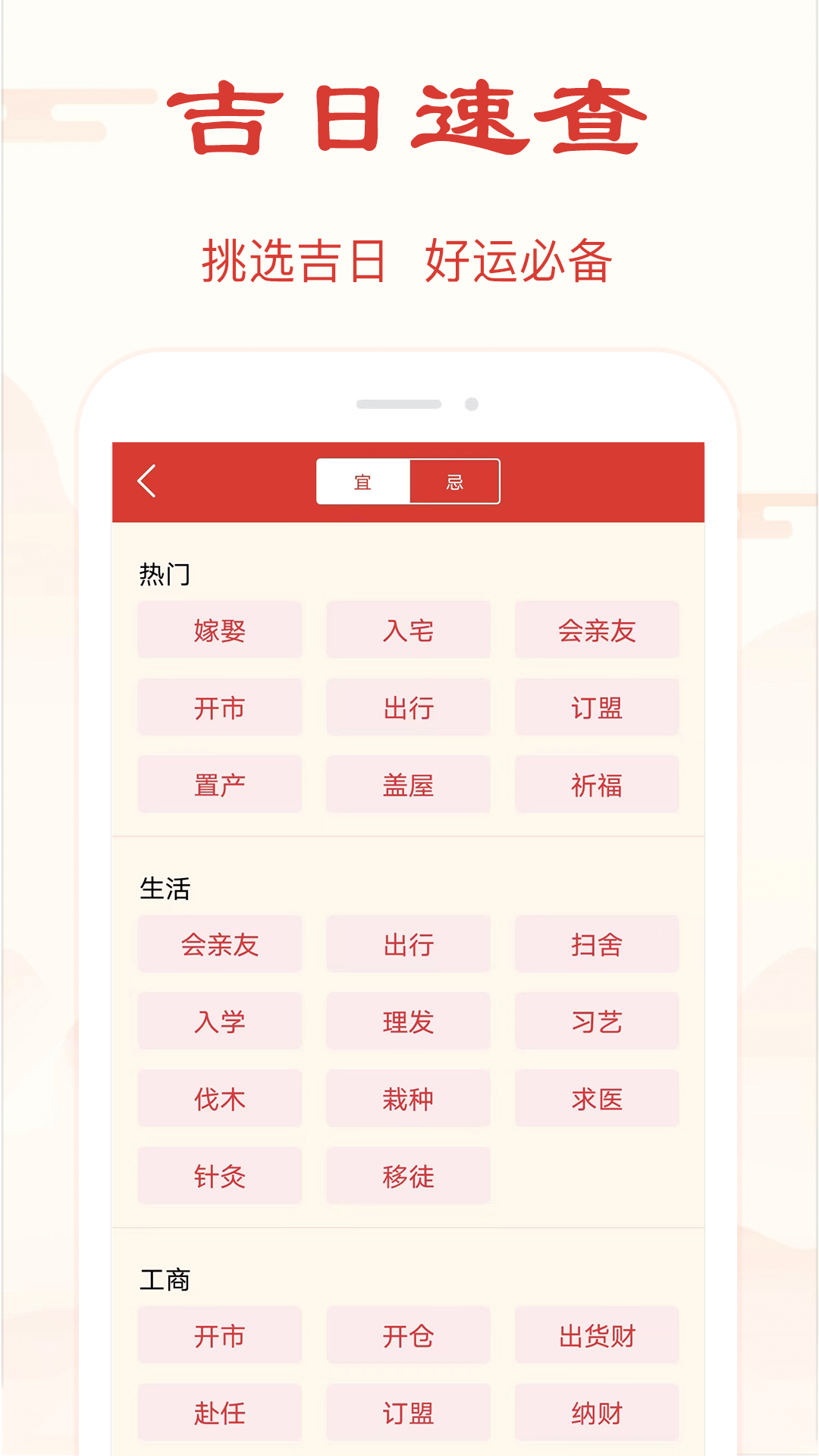 精准万年历3