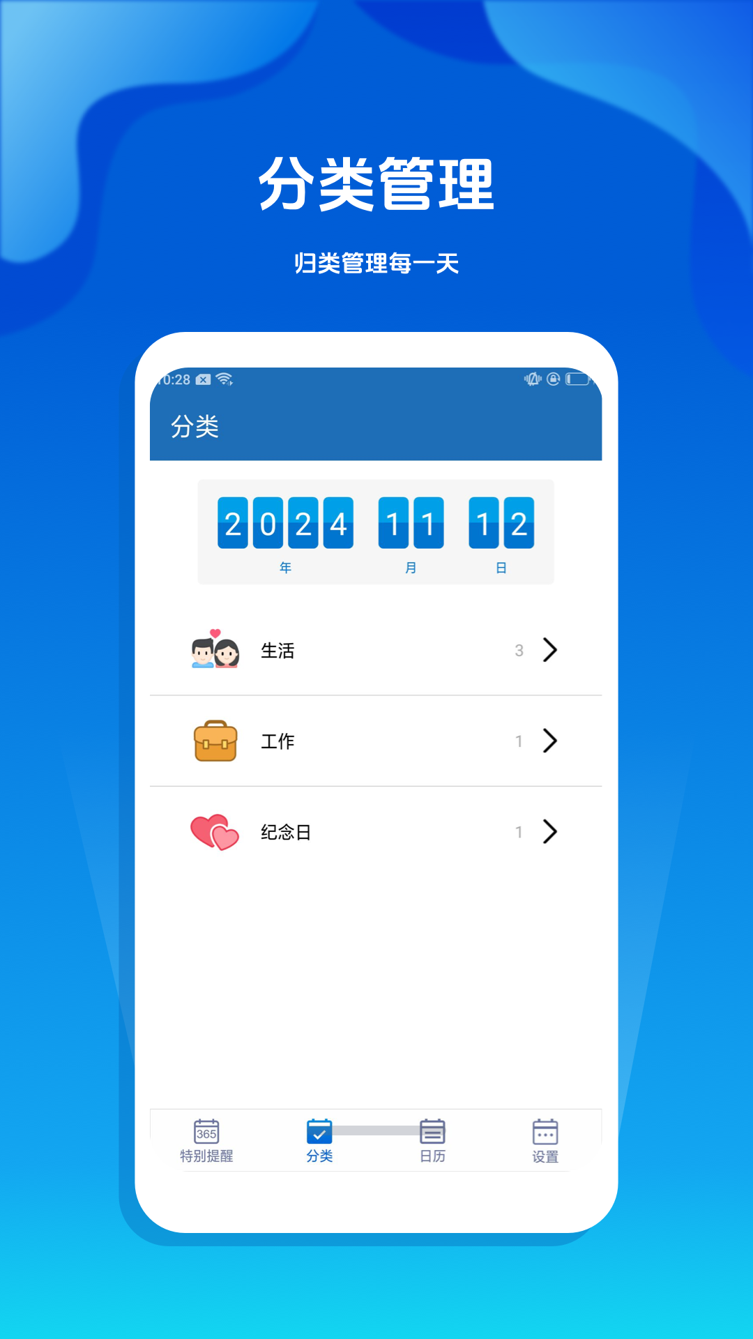 倒计时123