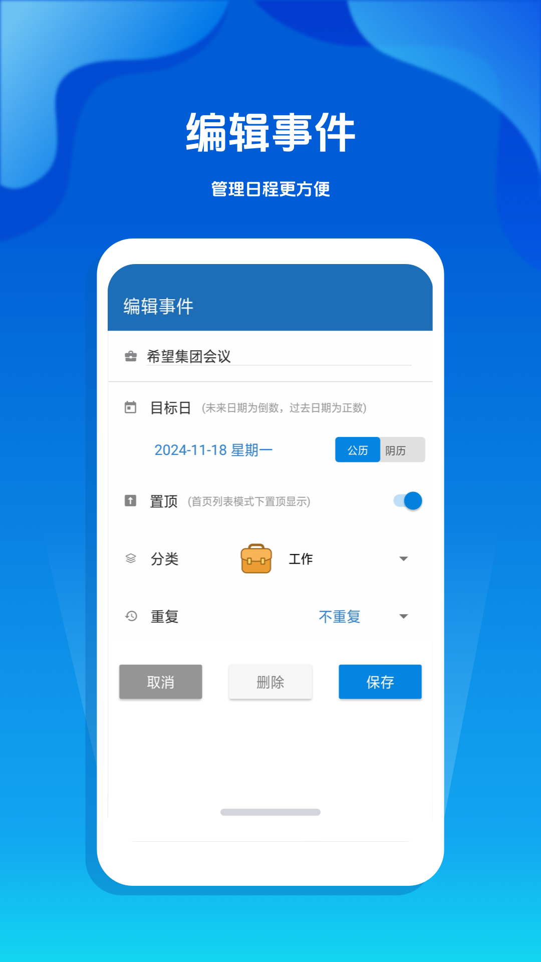 倒计时123