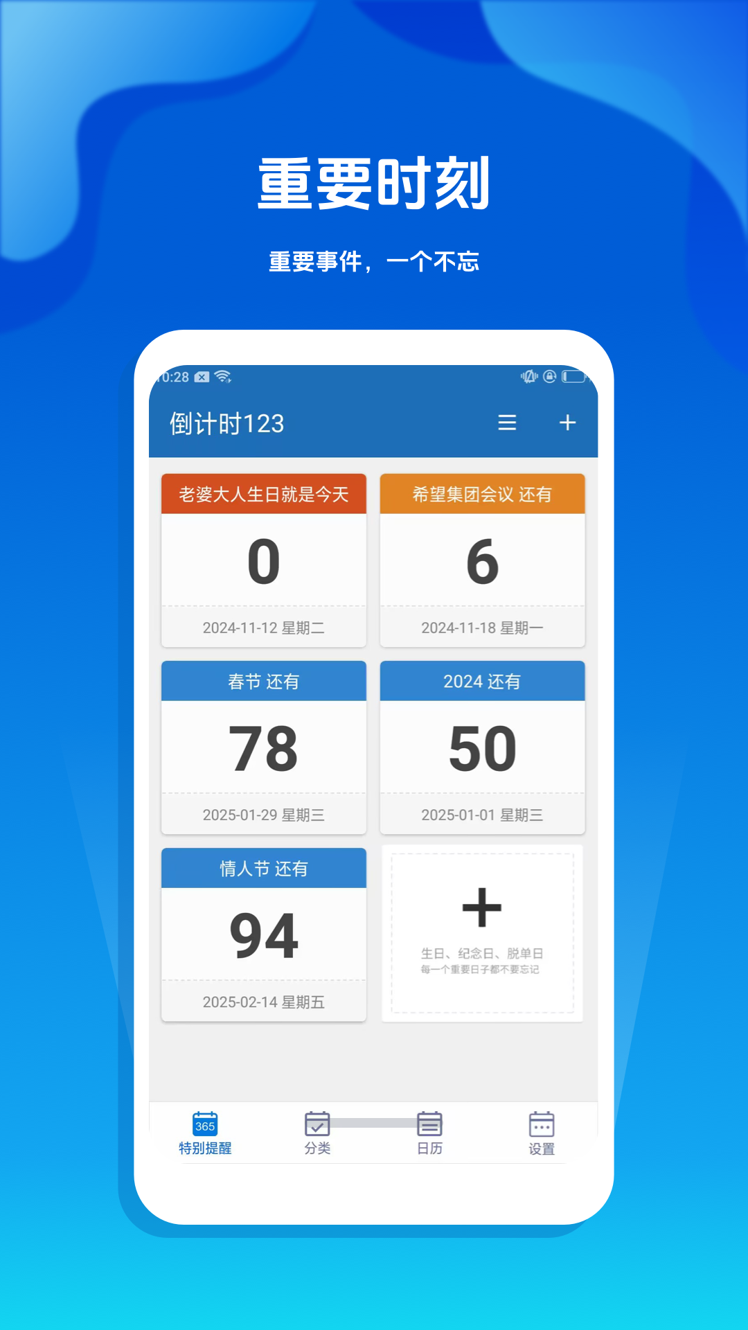 倒计时123