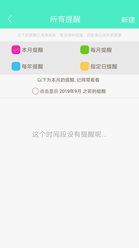天天日历2