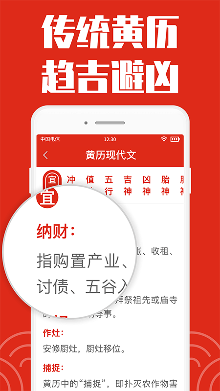 日历大字版2