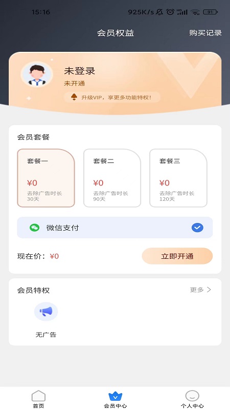 停课铃2