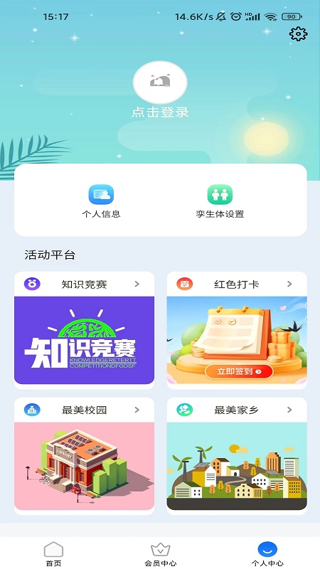 停课铃3