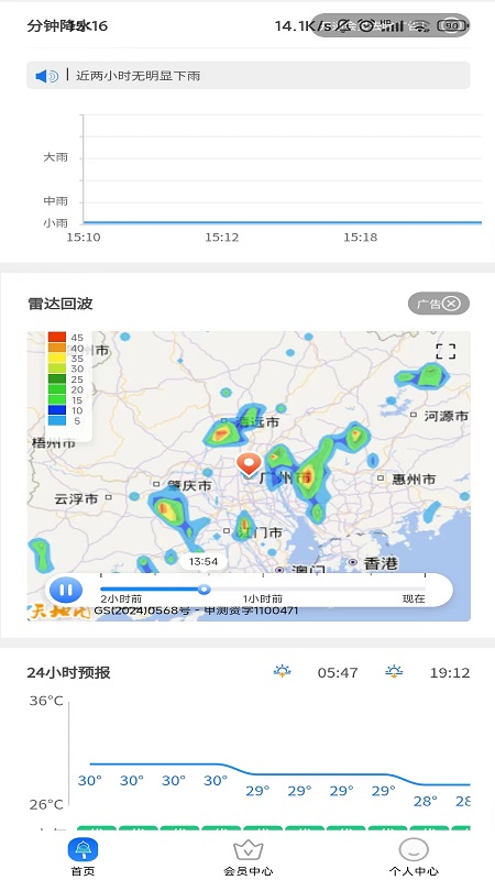 停课铃1
