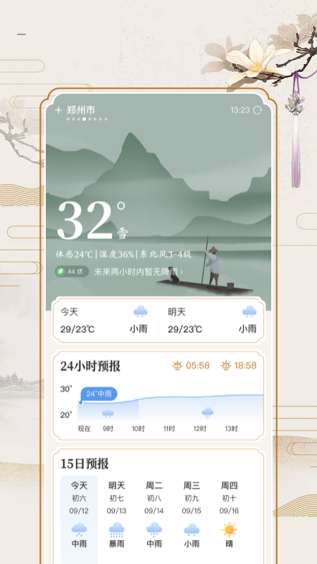 万年历老黄历2