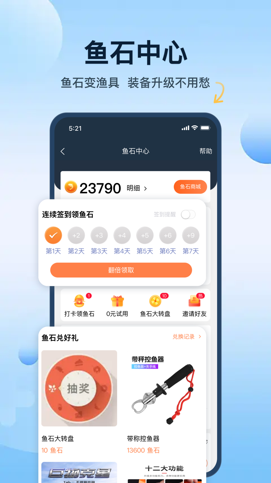 钓鱼天气预报3