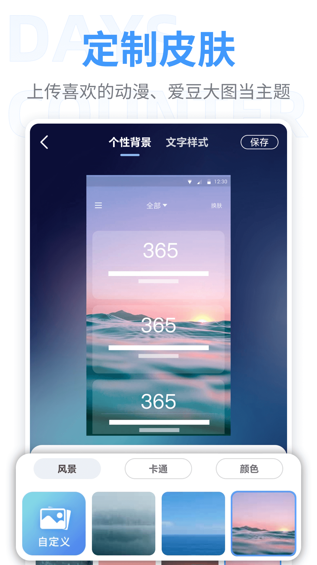 纪念日1