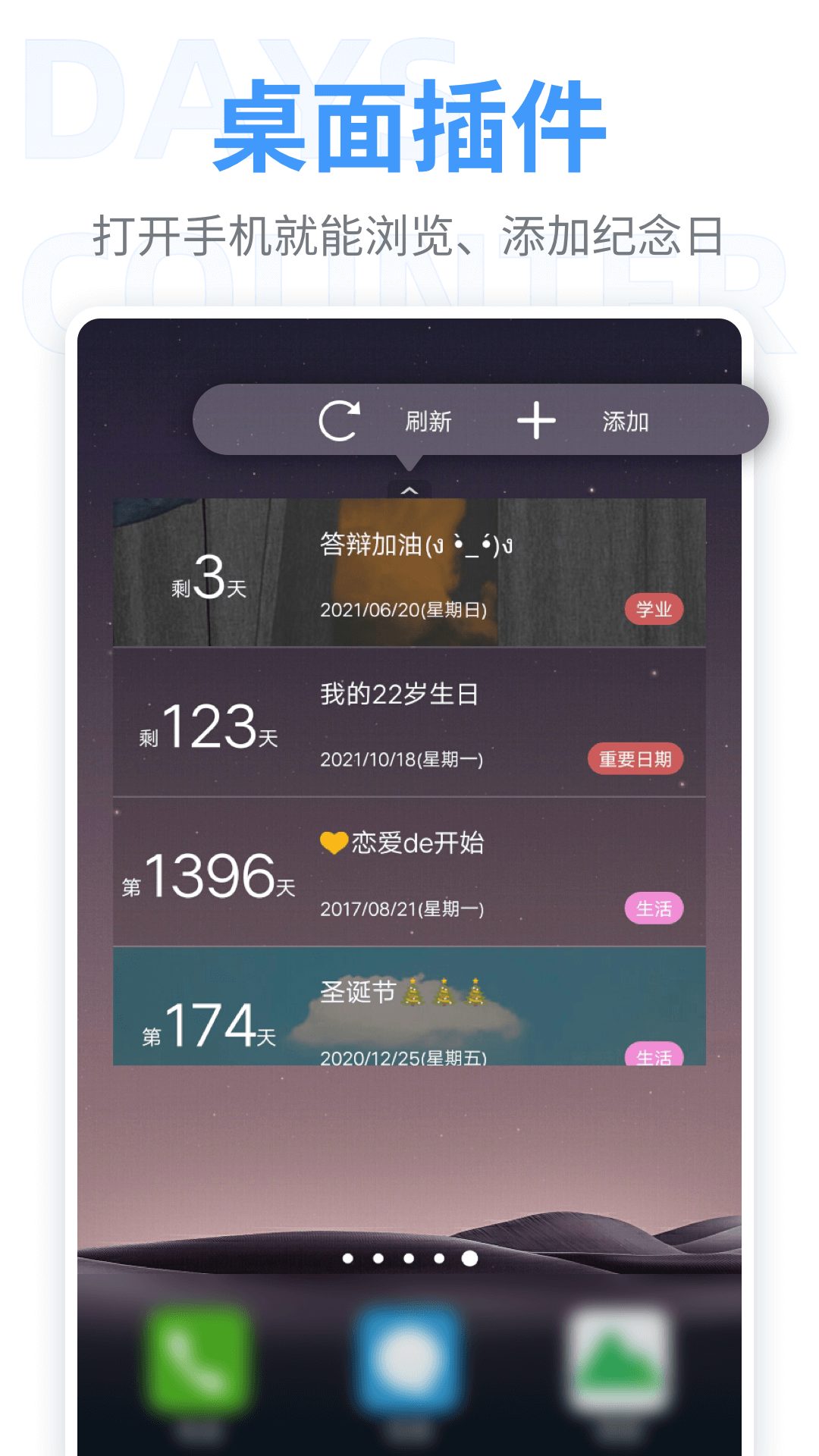 纪念日3