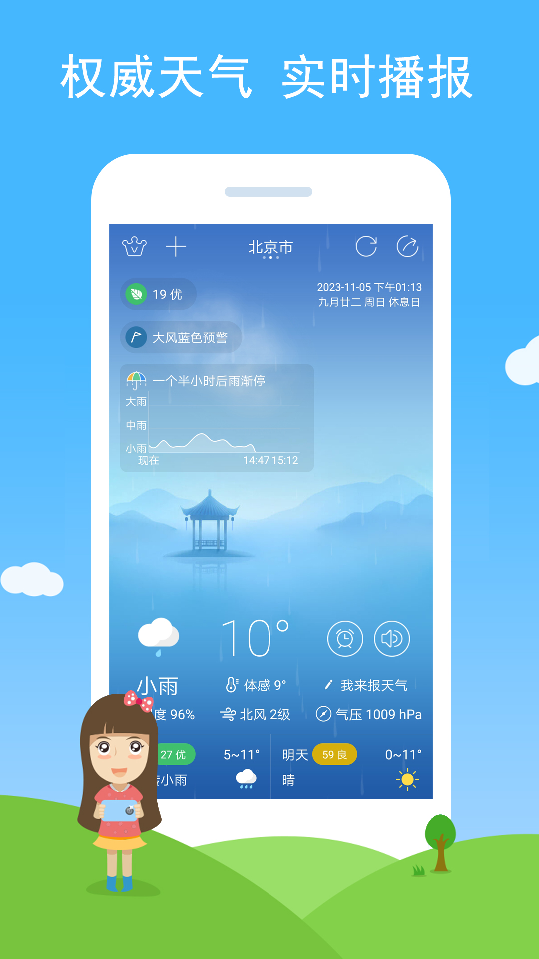 七彩天气5