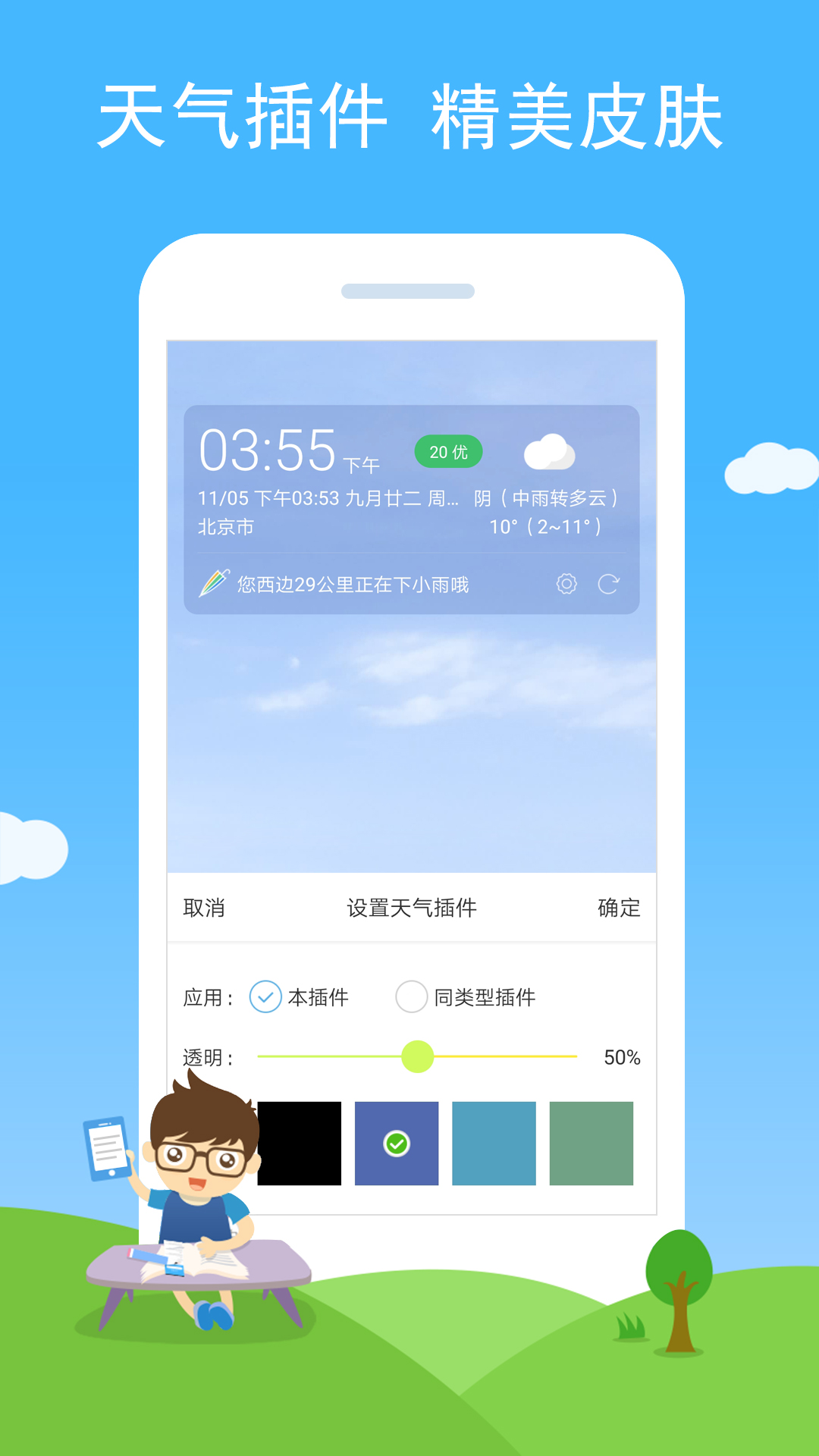 七彩天气4