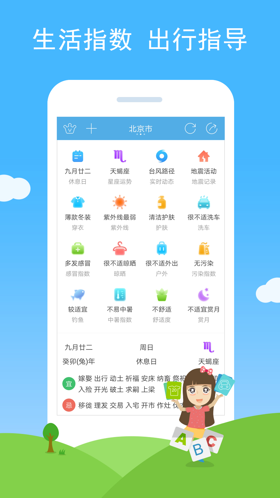 七彩天气3