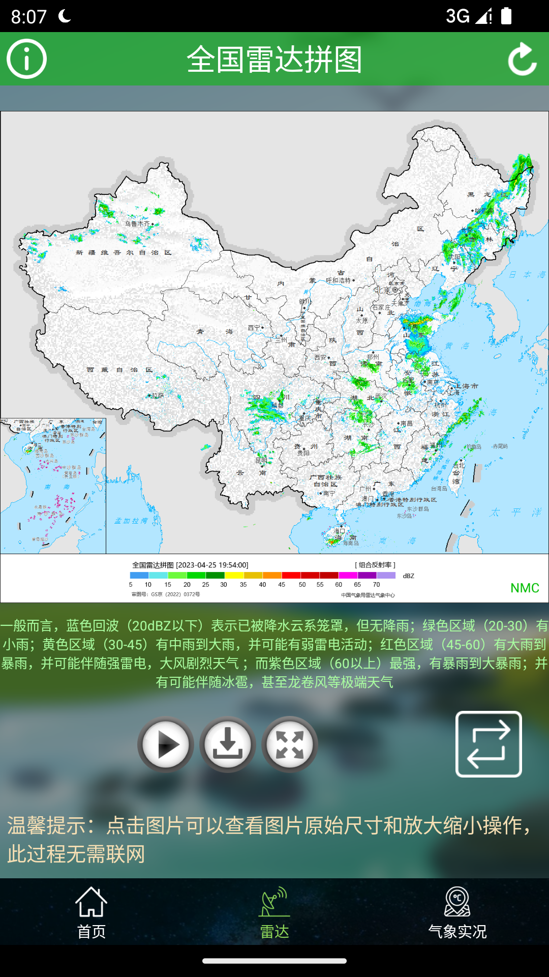 卫星云图2