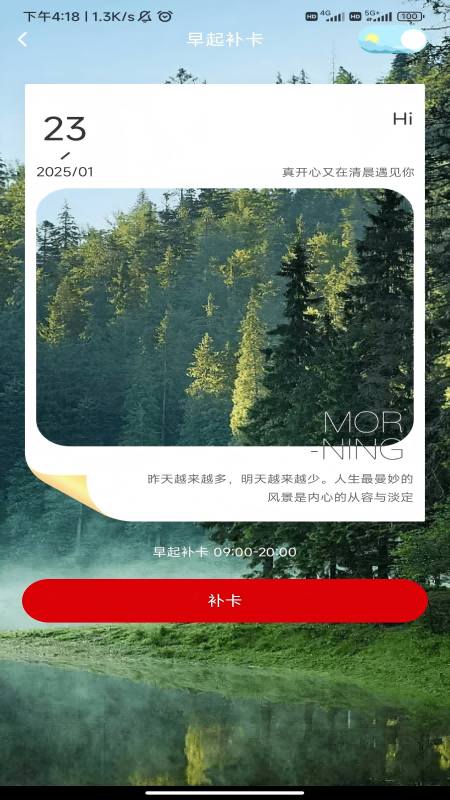 福䘵万年历1