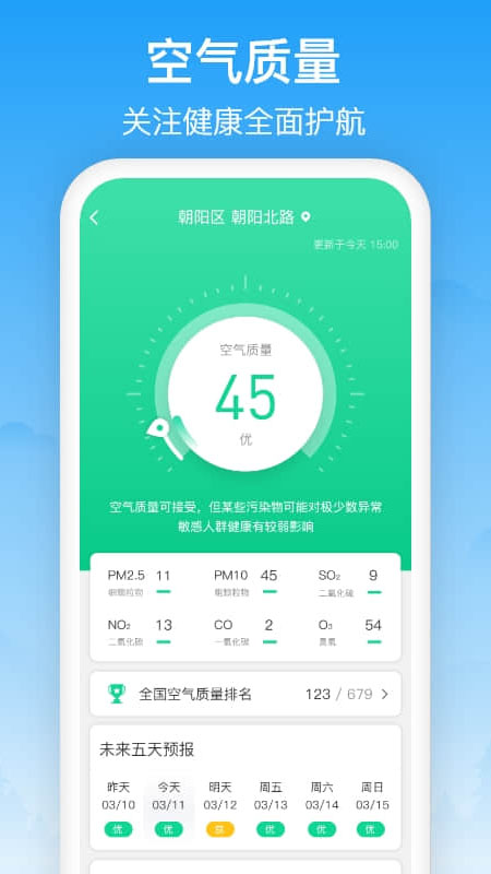 相雨天气2