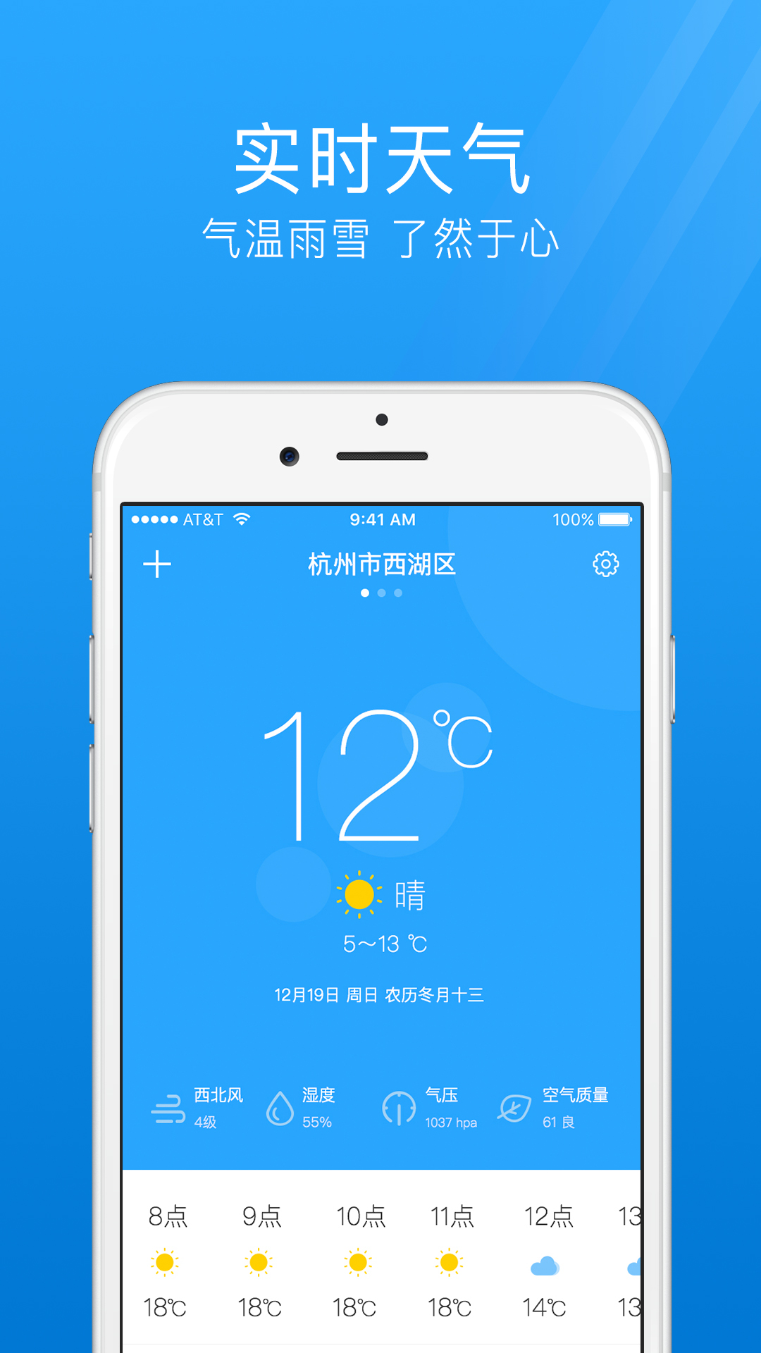 7日天气预报5