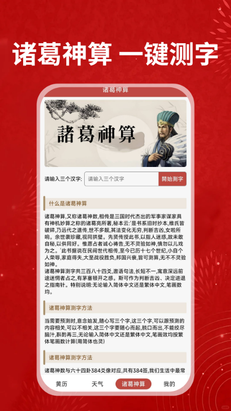 中立万年历3