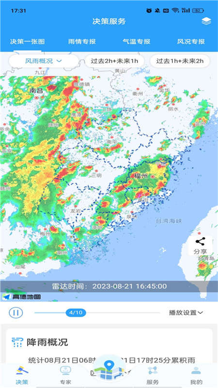 知天气4