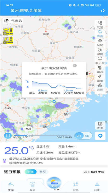 知天气1