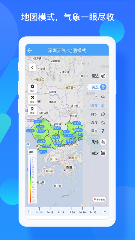 深圳天气2
