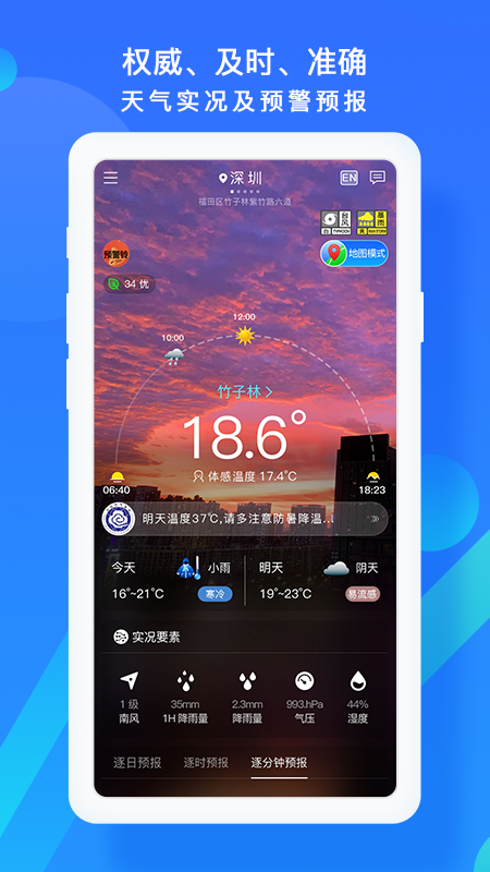 深圳天气5