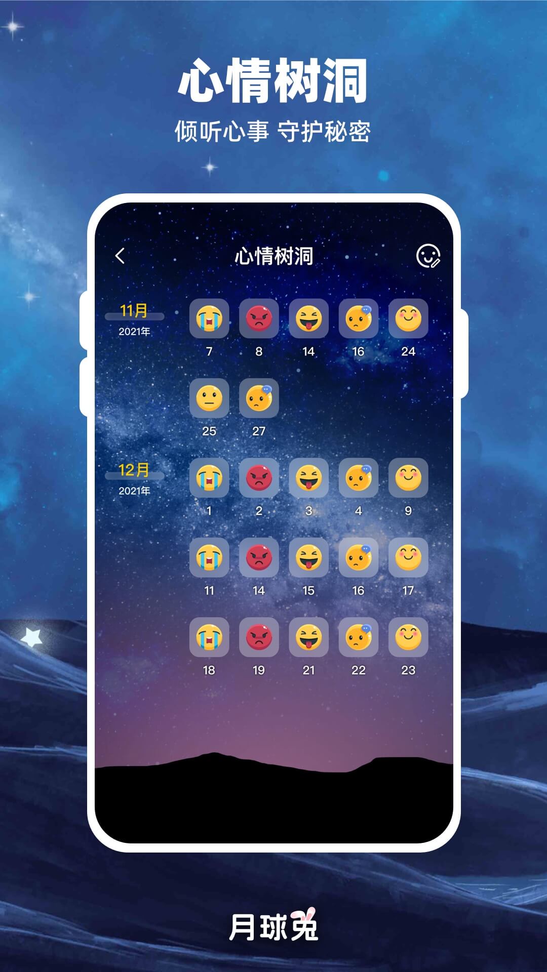 Moon月球3